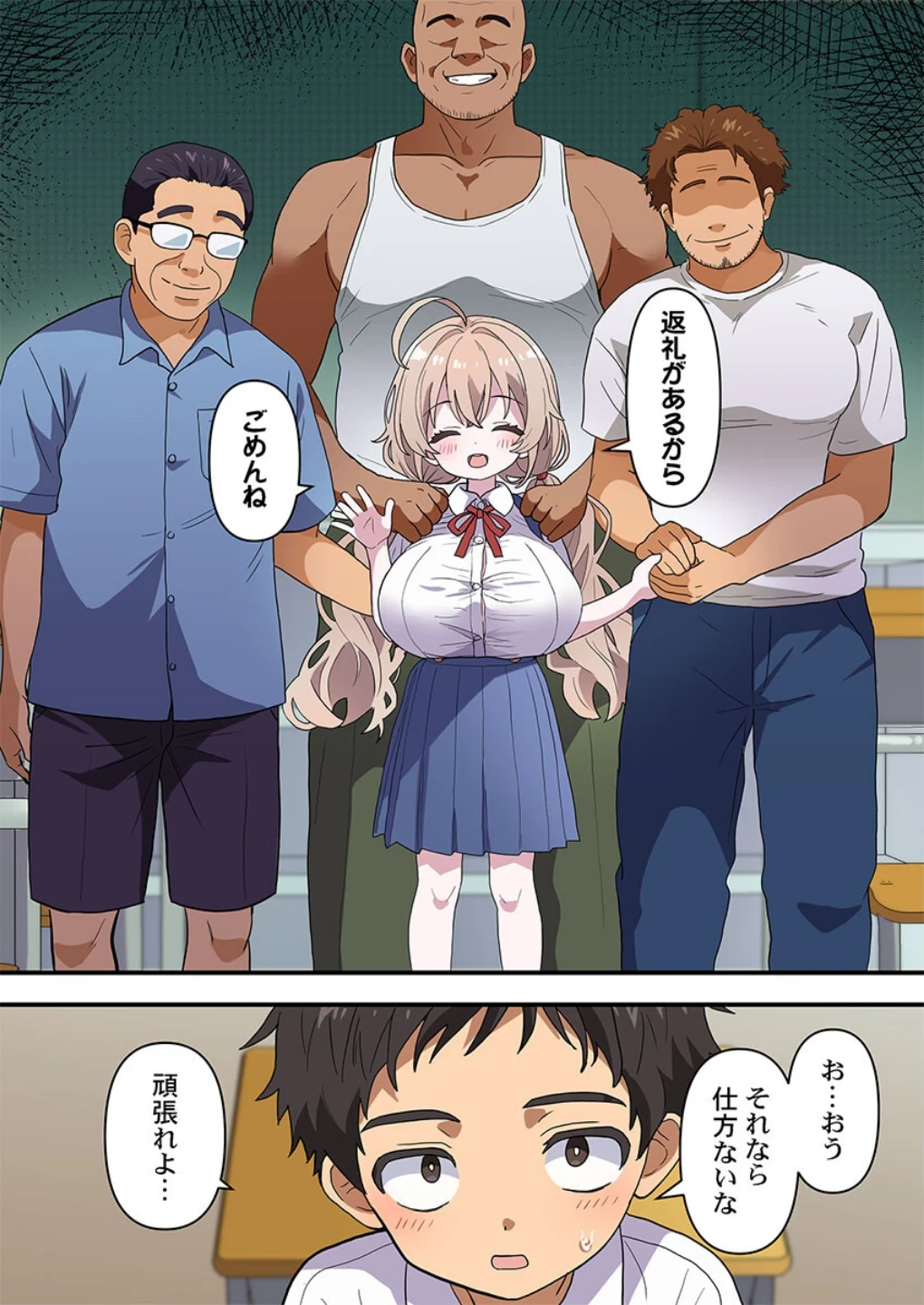 めすぱこ納税〜返礼品は私の身体です…〜(単話) 画像5