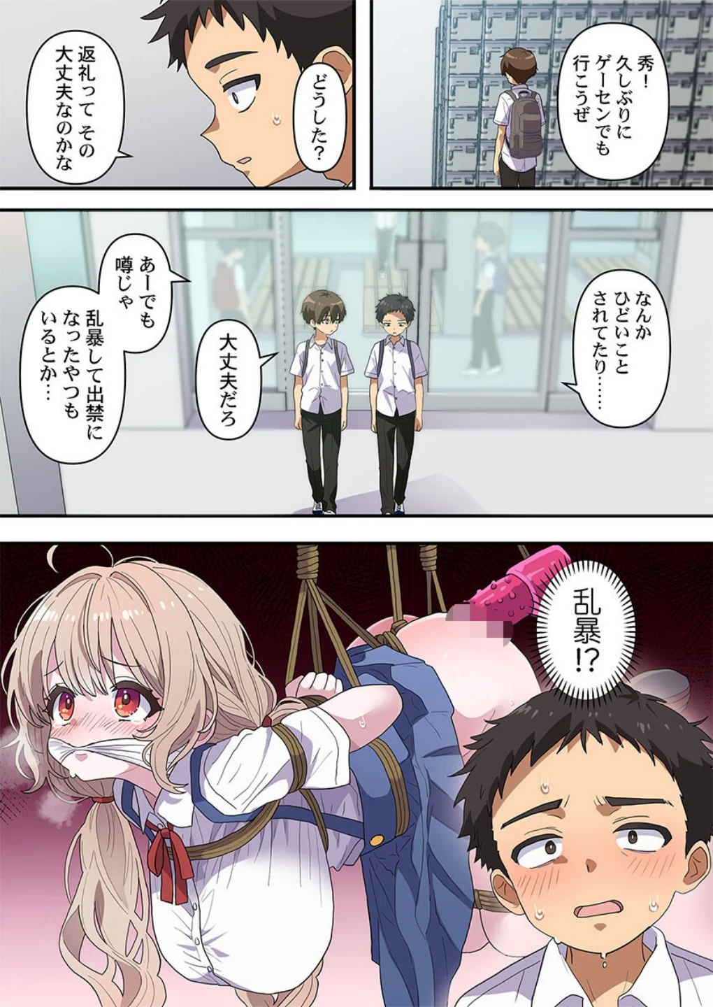 めすぱこ納税〜返礼品は私の身体です…〜(単話) 画像6