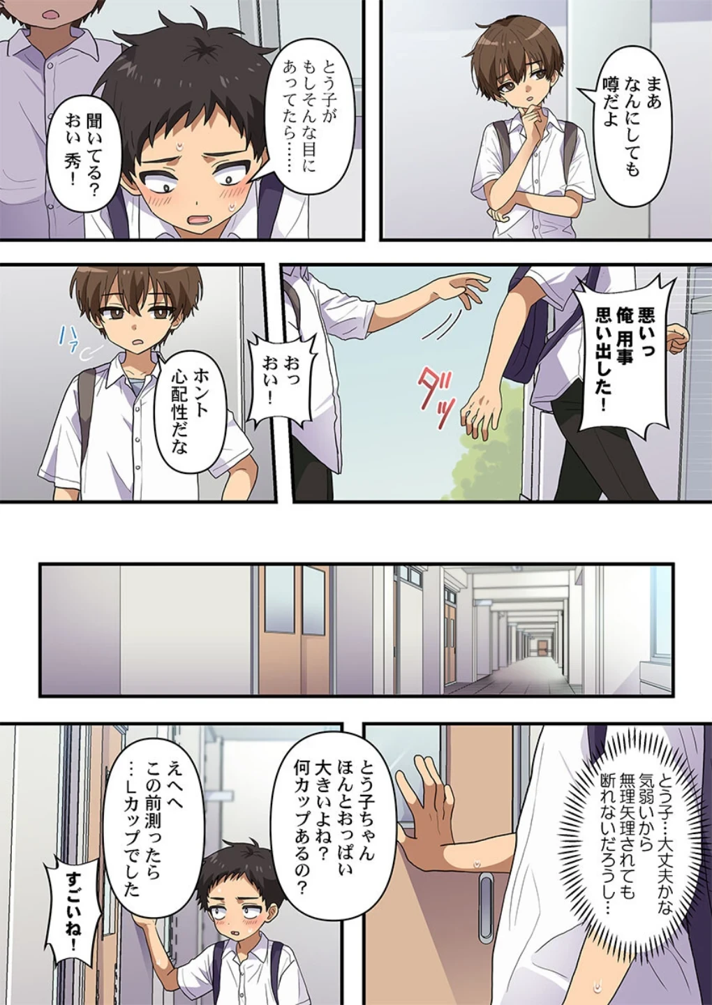 めすぱこ納税〜返礼品は私の身体です…〜(単話) 画像7