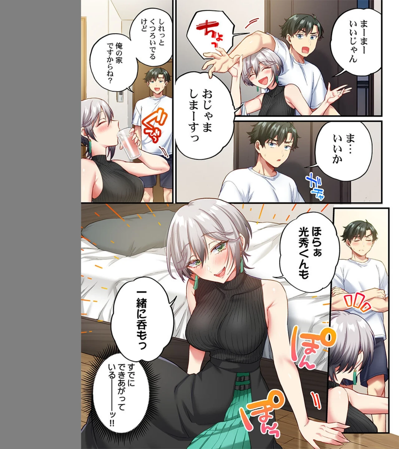 立ちんぼ女子、みんな元同級生でした(単話) 画像4