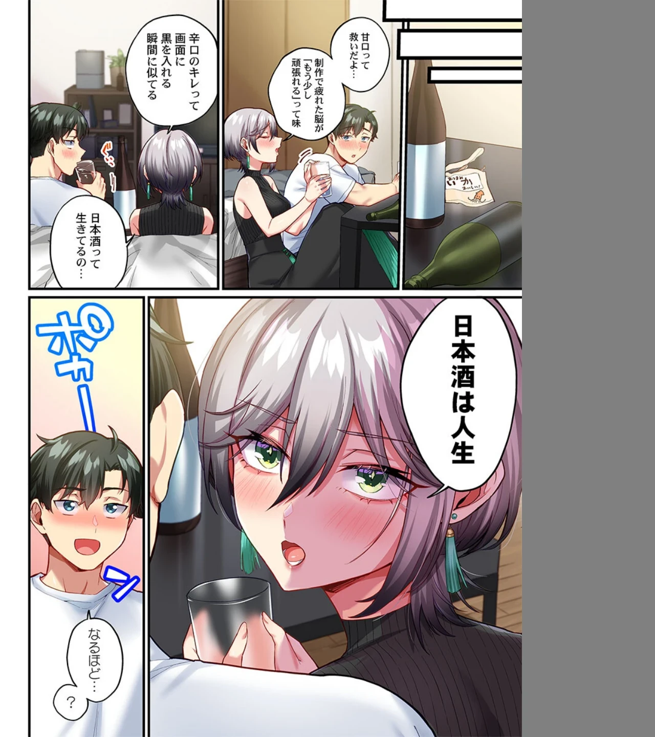 立ちんぼ女子、みんな元同級生でした(単話) 画像5