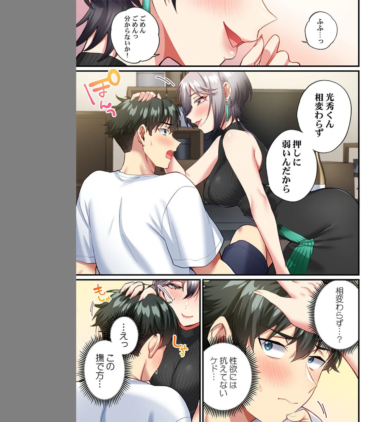 立ちんぼ女子、みんな元同級生でした(単話) 画像6