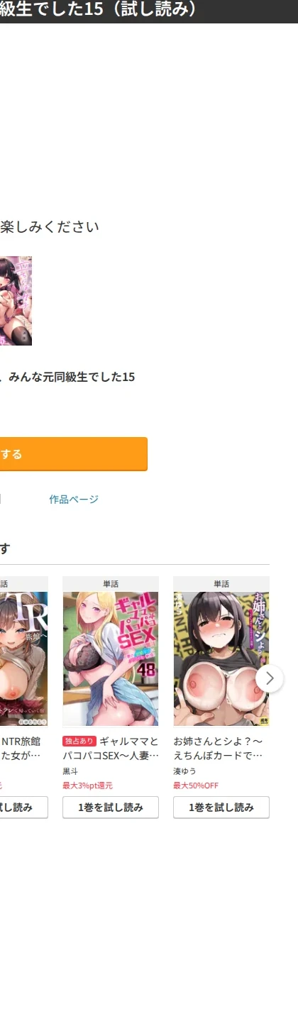 立ちんぼ女子、みんな元同級生でした(単話) 画像9