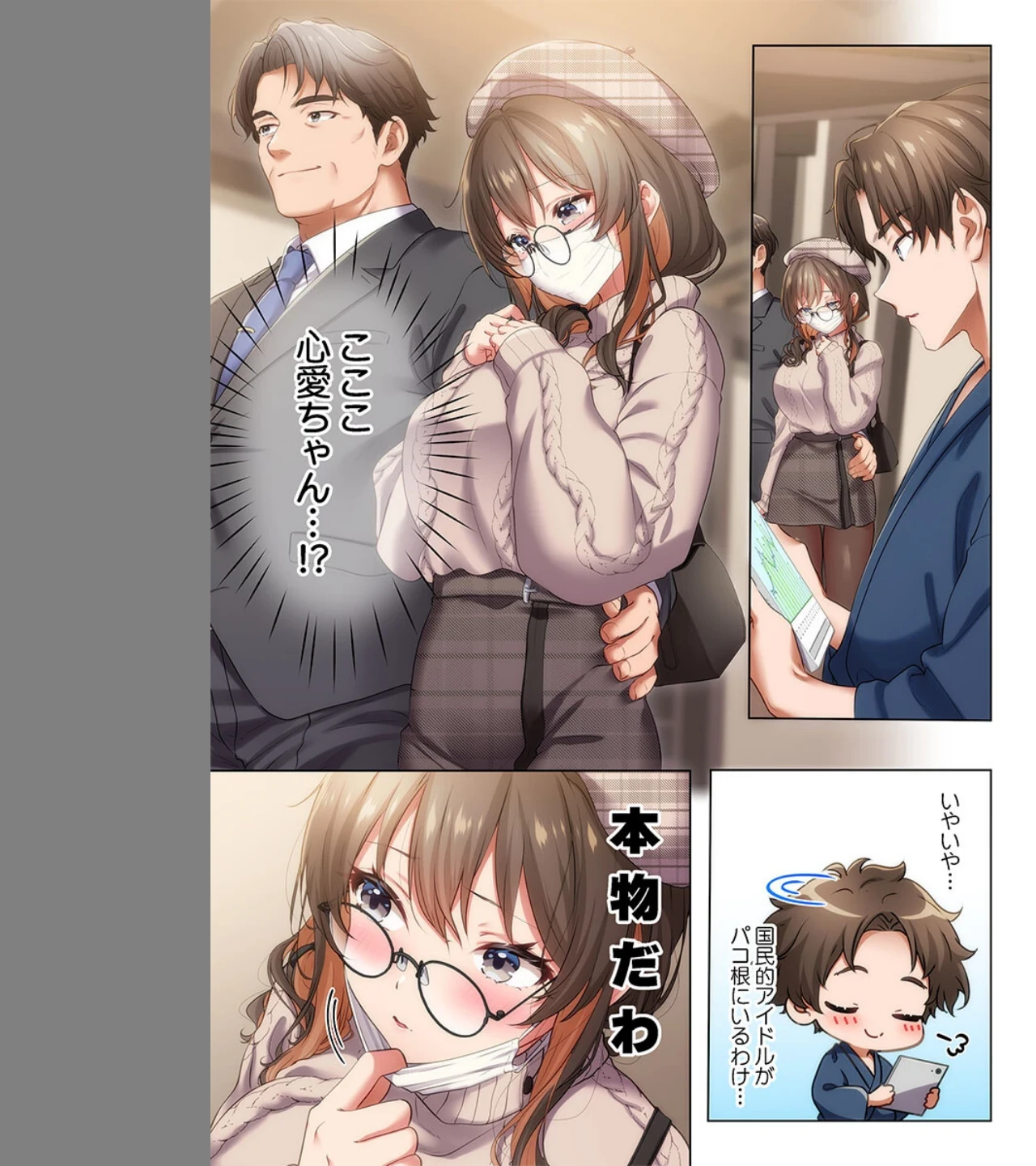 ようこそ、NTR旅館へ〜泊まった女が全員、ネトラレて帰っていく宿〜（単話） 画像4