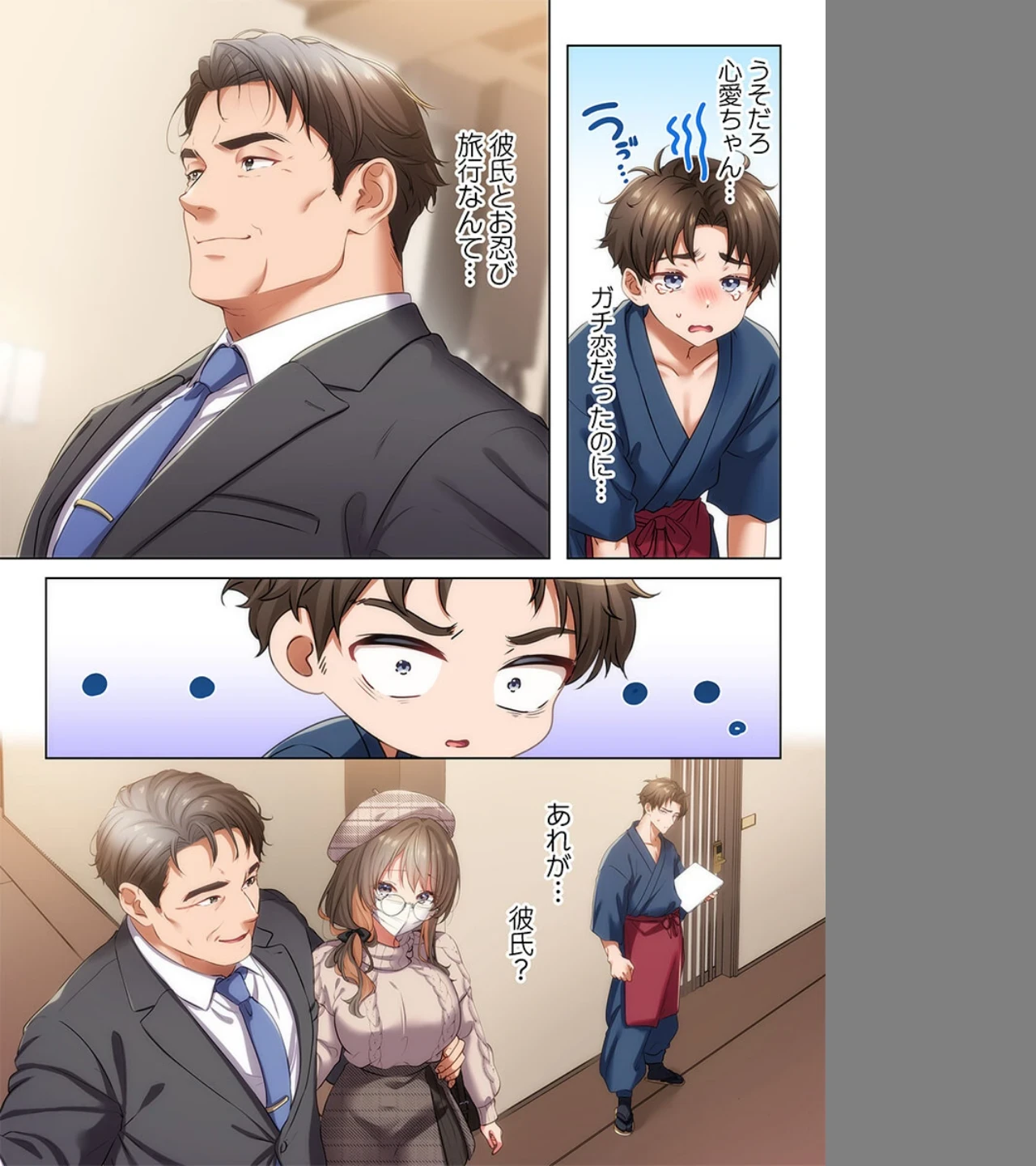 ようこそ、NTR旅館へ〜泊まった女が全員、ネトラレて帰っていく宿〜（単話） 画像5