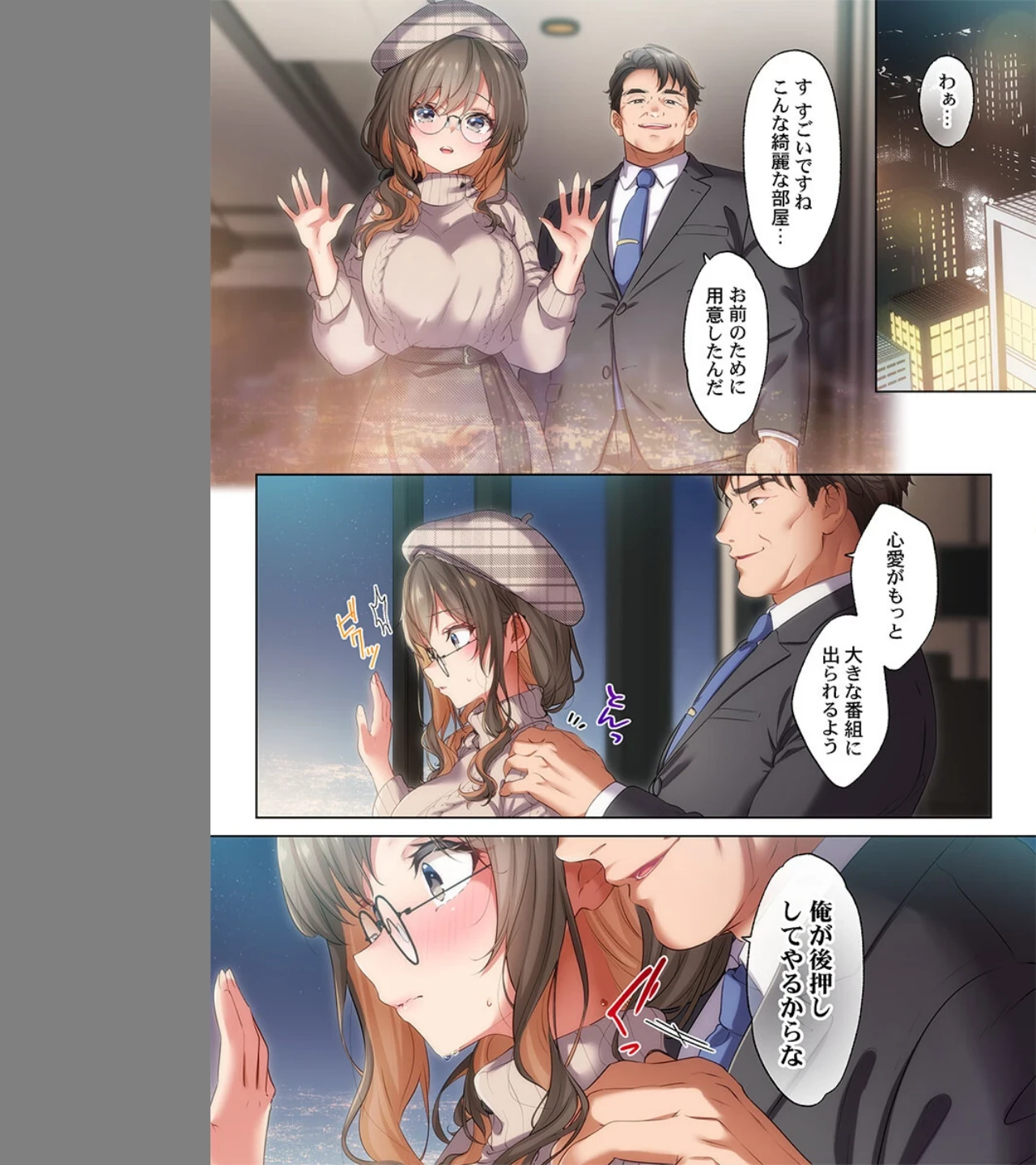 ようこそ、NTR旅館へ〜泊まった女が全員、ネトラレて帰っていく宿〜（単話） 画像6