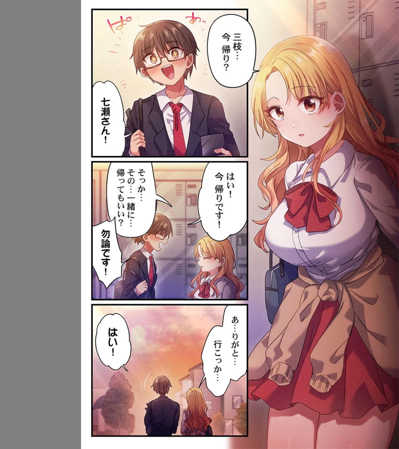 自己肯定感ゼロのギャルがオタク君専用のメス穴になる話(単話) 画像4