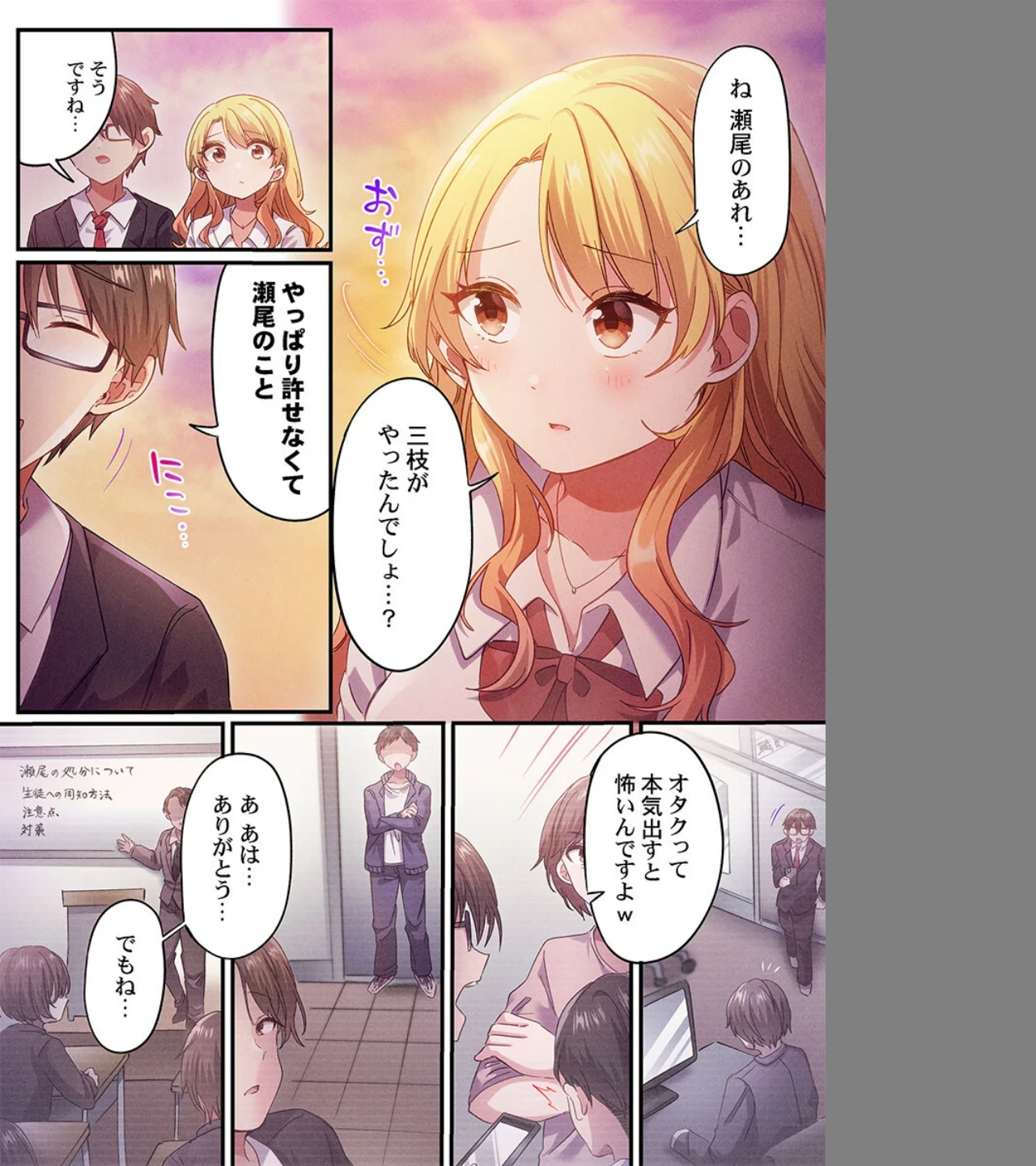 自己肯定感ゼロのギャルがオタク君専用のメス穴になる話(単話) 画像5