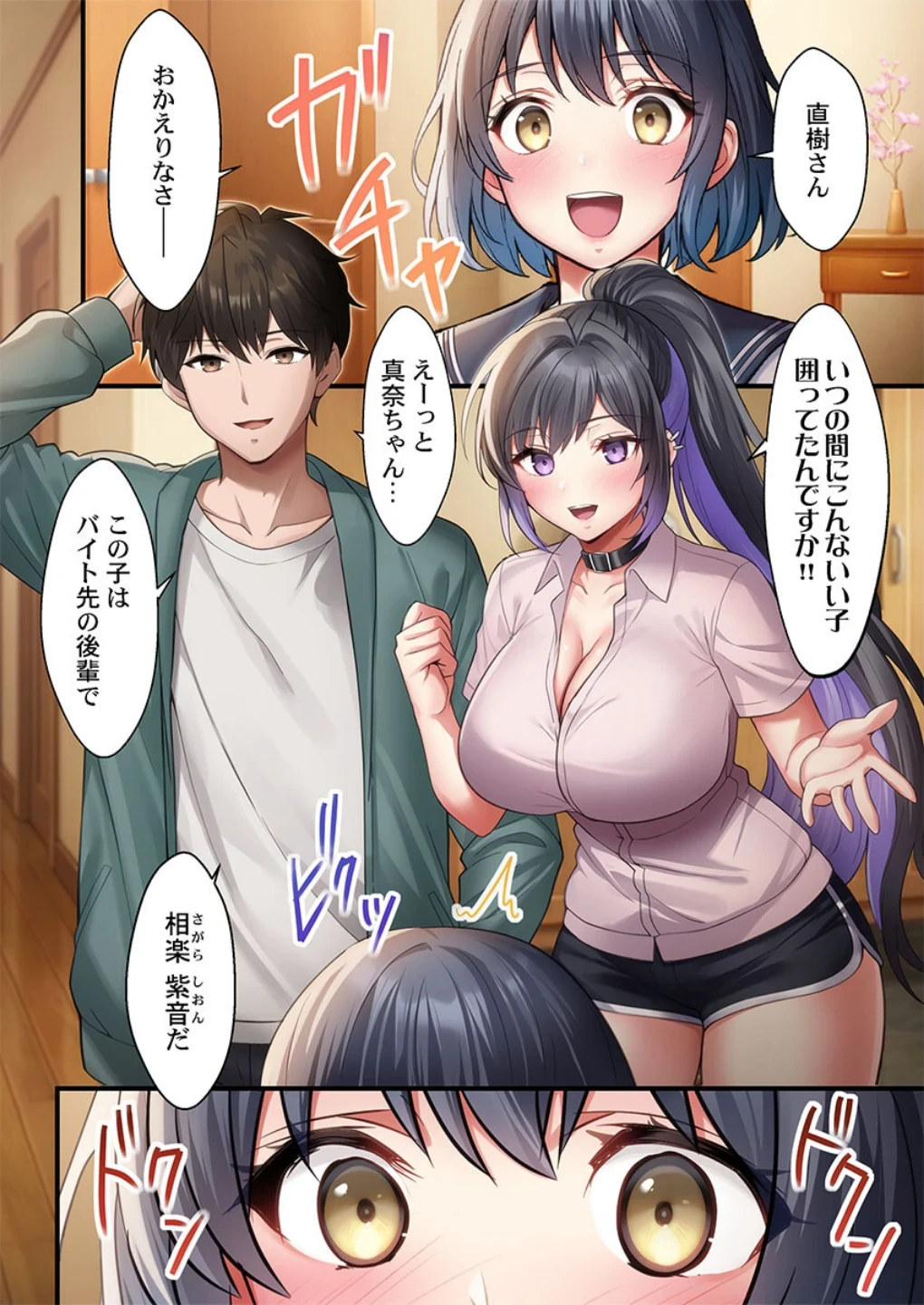 子作り専用のメス、無料配布中。〜トロトロで今すぐ使えますよ？〜（単話） 画像5