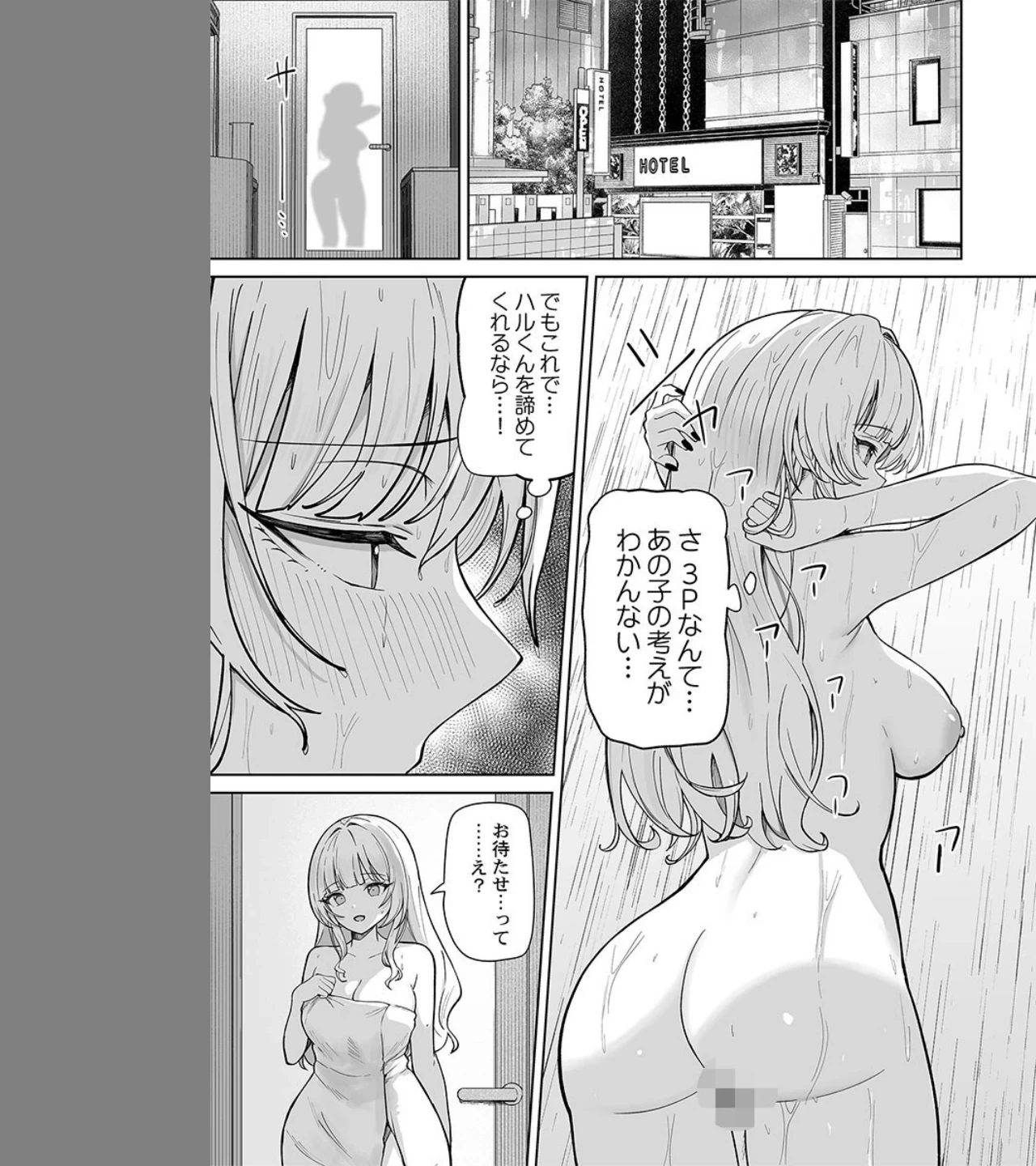 カレカノ図鑑〜あの子とデキる確率が見えるアプリ（単話） 画像2