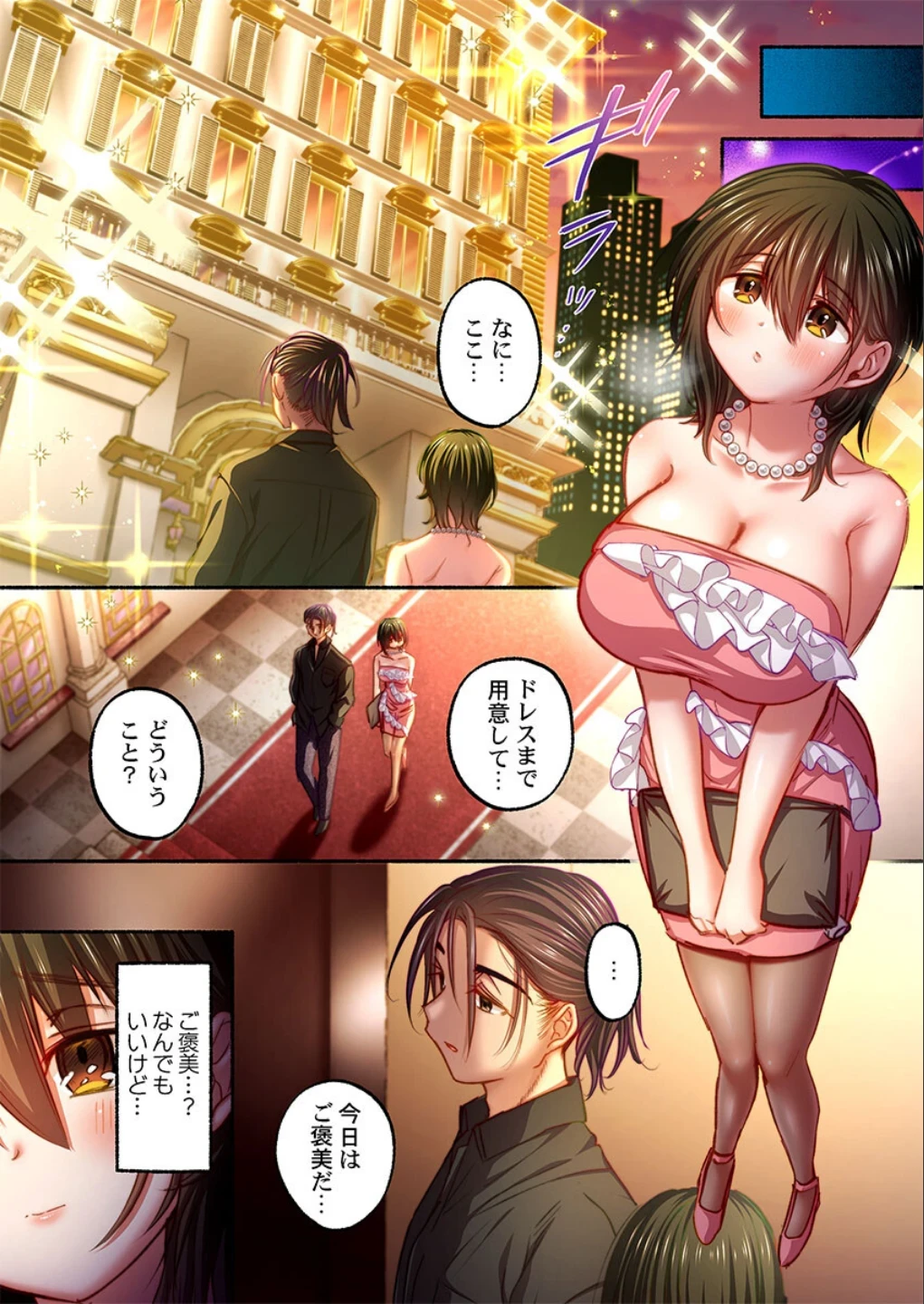 私の進路は風俗嬢〜卒業後すぐ、男たちの玩具になりました。〜（単話） 画像3