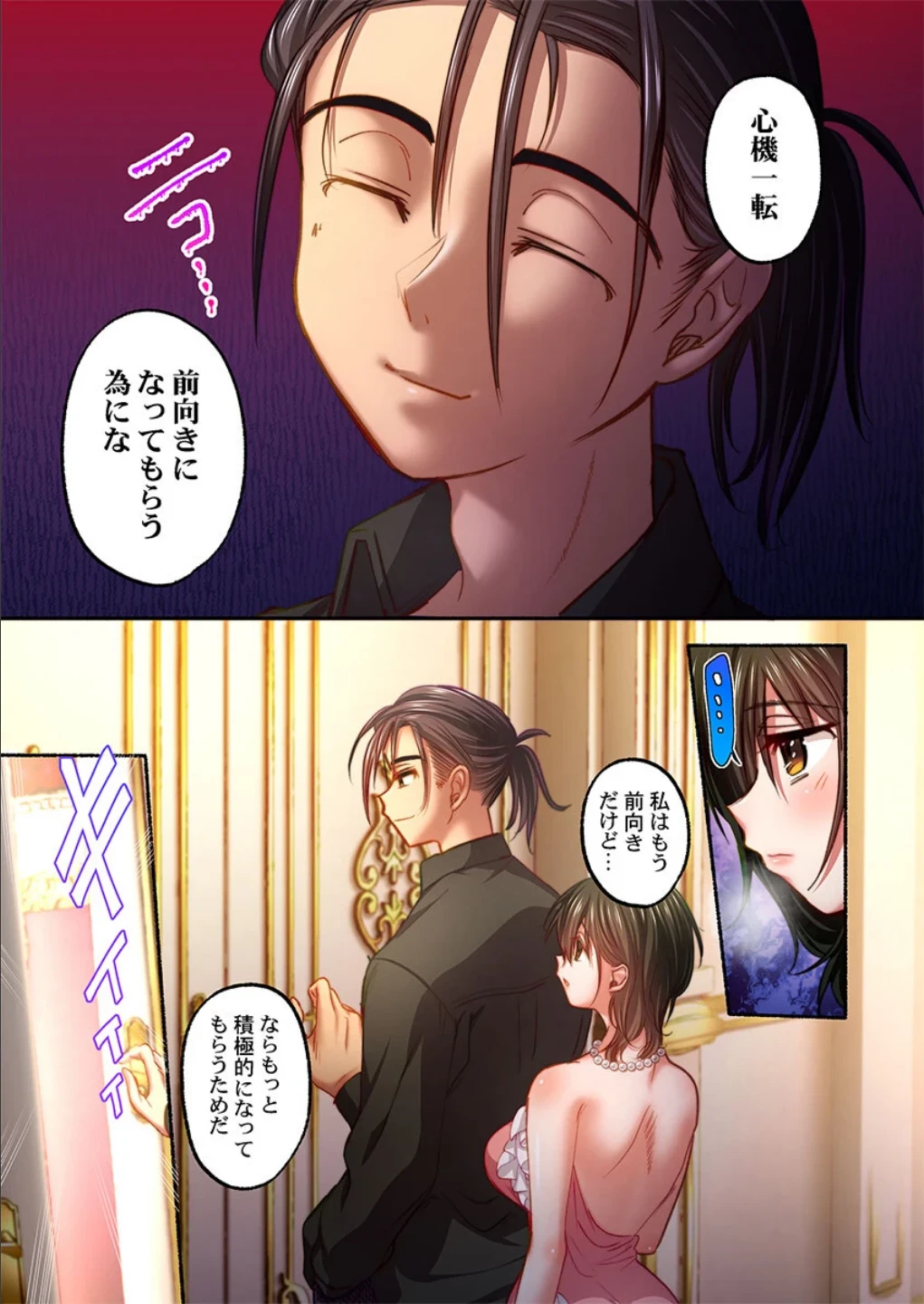 私の進路は風俗嬢〜卒業後すぐ、男たちの玩具になりました。〜（単話） 画像4