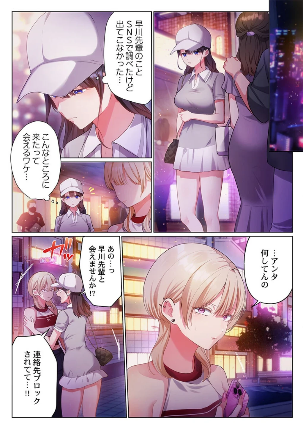 100人一緒にハメましょう〜清純マネージャーは球児のオモチャになりました。（単話） 画像2