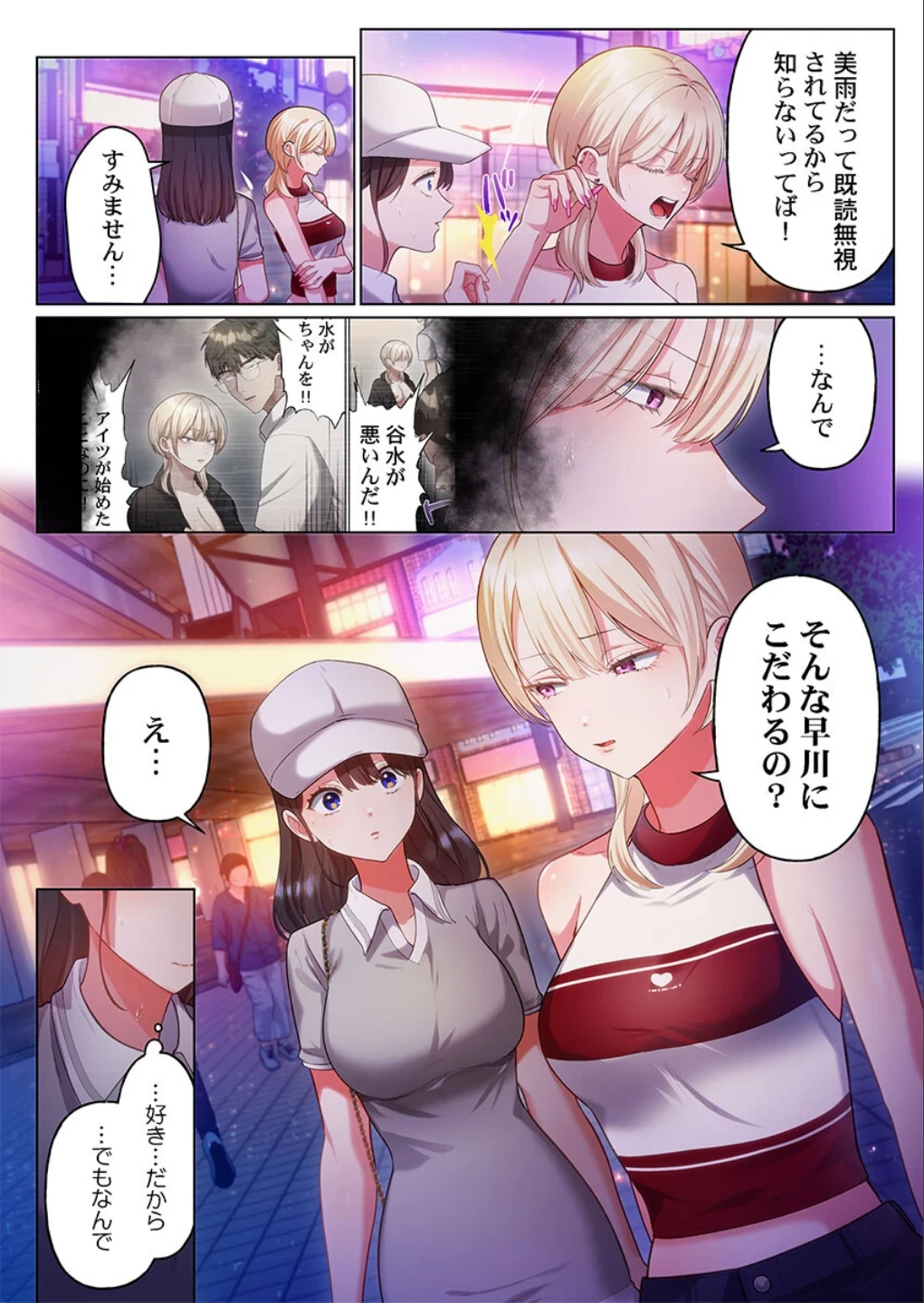 100人一緒にハメましょう〜清純マネージャーは球児のオモチャになりました。（単話） 画像3