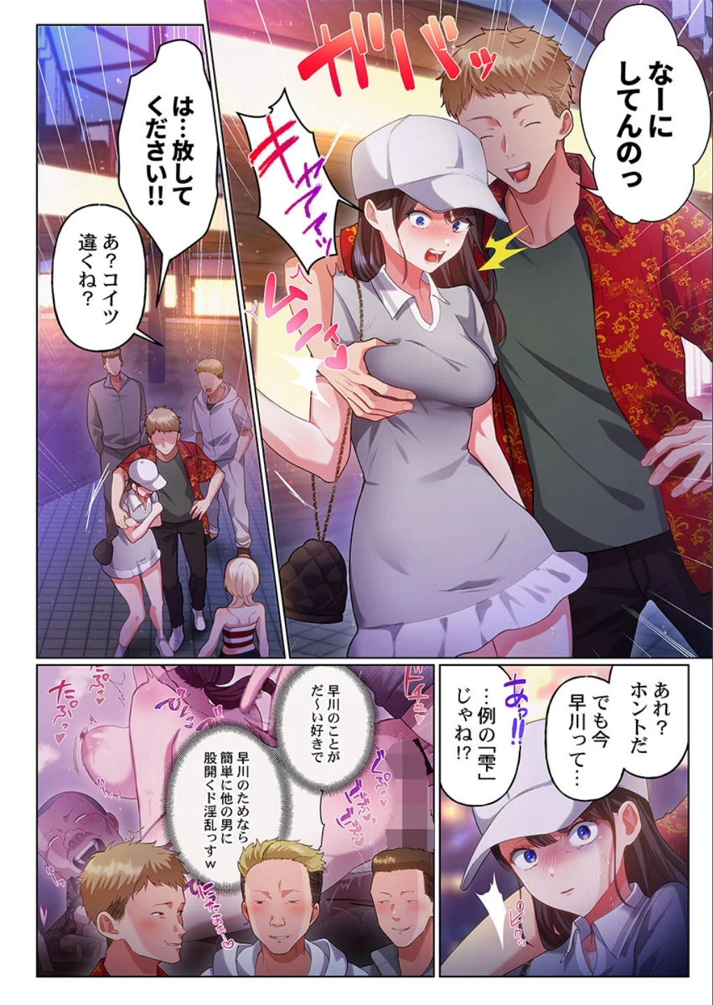 100人一緒にハメましょう〜清純マネージャーは球児のオモチャになりました。（単話） 画像5