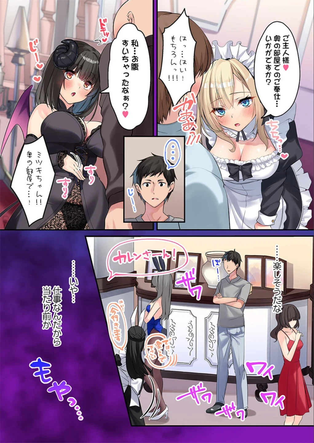 泡姫たちのハメ初め〜ピュア男しかいない世界で、俺だけドスケベ無双〜（単話） 画像5