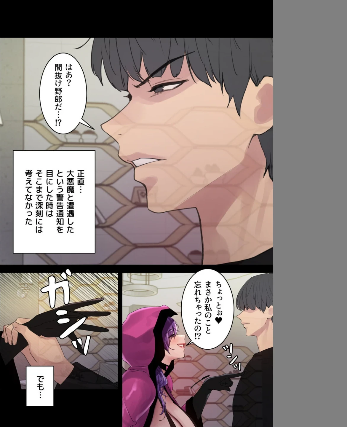 【フルカラー】セクストップウォッチ（単話） 画像3