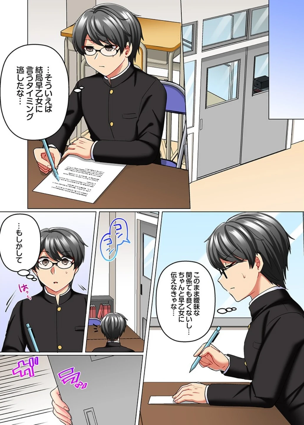 パパ活JKのイカせ方〜童貞君の腰振りに焦らされて…初めて感じちゃう…ッ〜（フルカラー）（単話） 画像3