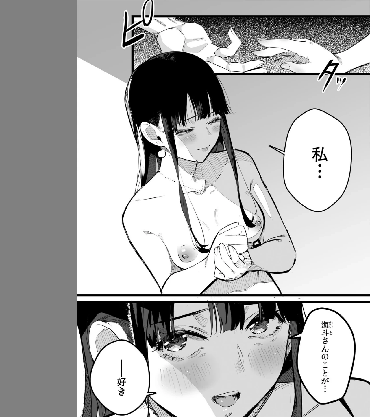 俺とフェスに来た女友達がテントでヤリチ〇達に突かれまくってた話(単話) 画像2