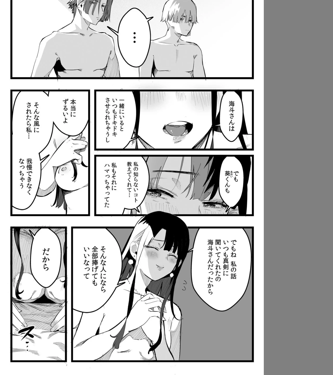 俺とフェスに来た女友達がテントでヤリチ〇達に突かれまくってた話(単話) 画像3