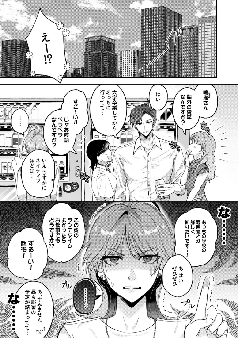 強がるアンタを暴きたい〜いじわる後輩の執愛ク○責め中イキトレーニング〜【R版】（単話） 画像1