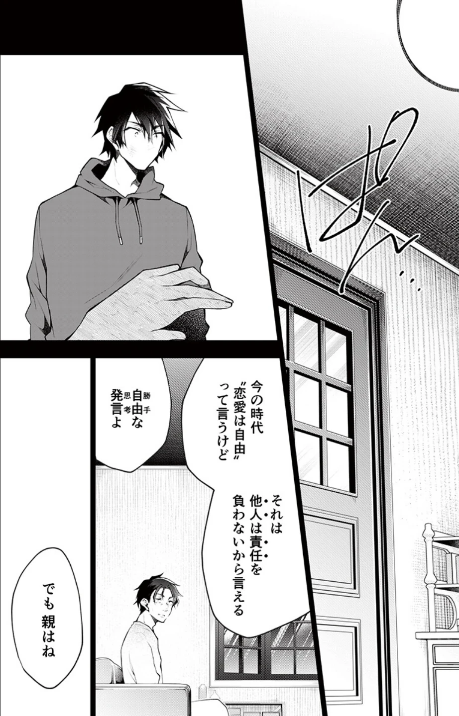 もうイッてるから腰とめてぇ…！ラブドール（※本人）にぶつける本気ピストン（単話） 画像2