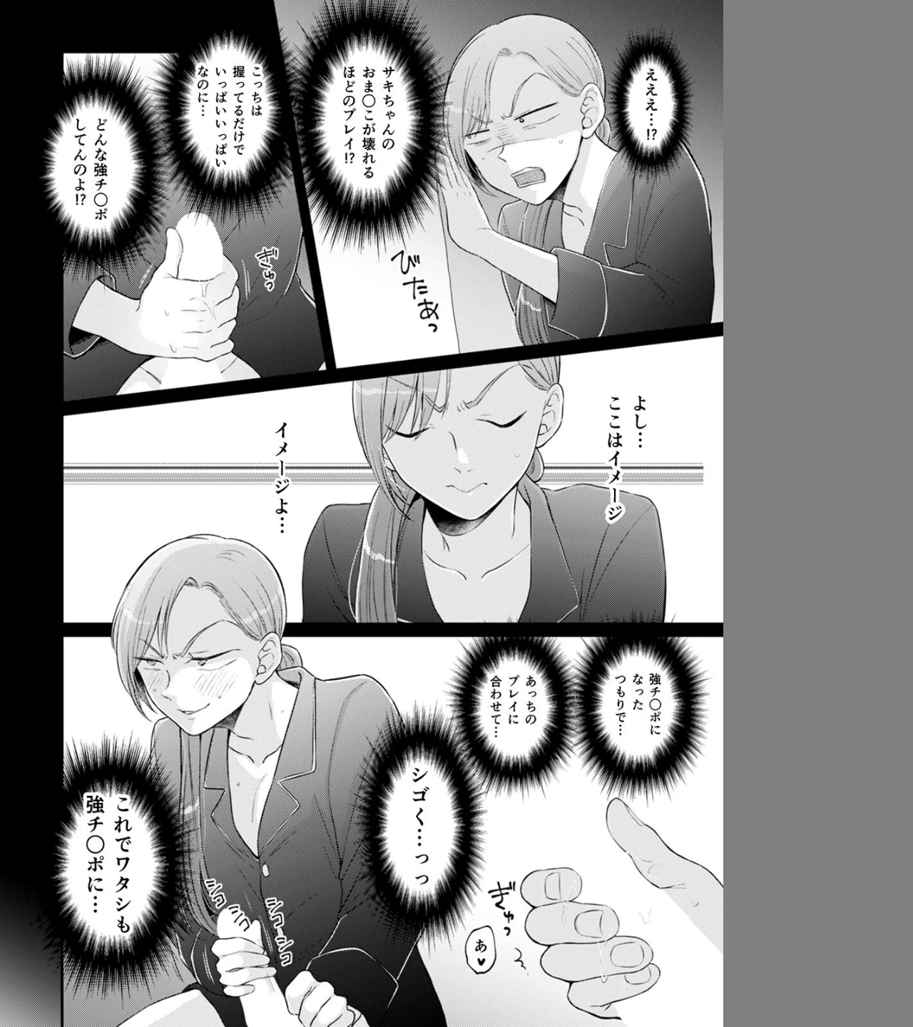 突然女の子になったので、俺のおっぱい揉んでみませんか？（単話） 画像3