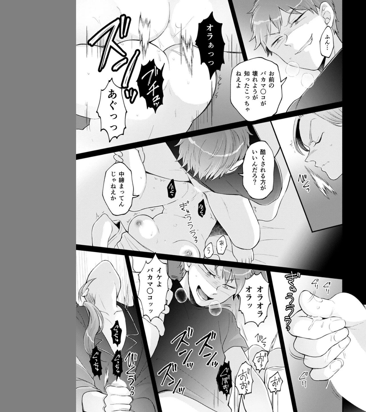 突然女の子になったので、俺のおっぱい揉んでみませんか？（単話） 画像4