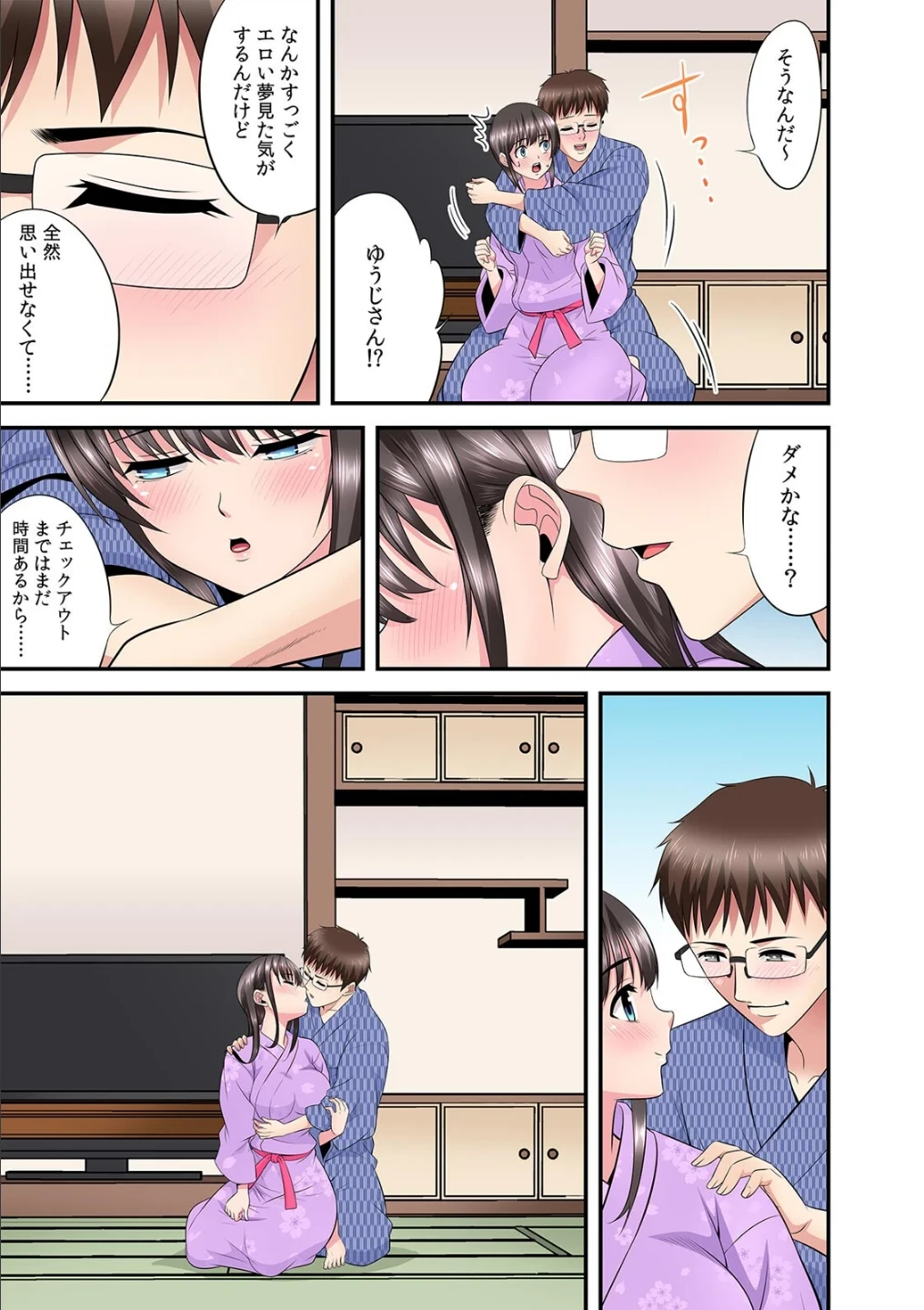 夫のとなりで寝取られマッサージ〜お願い…挿れるのだけは許してください〜【フルカラー】（単話） 画像3