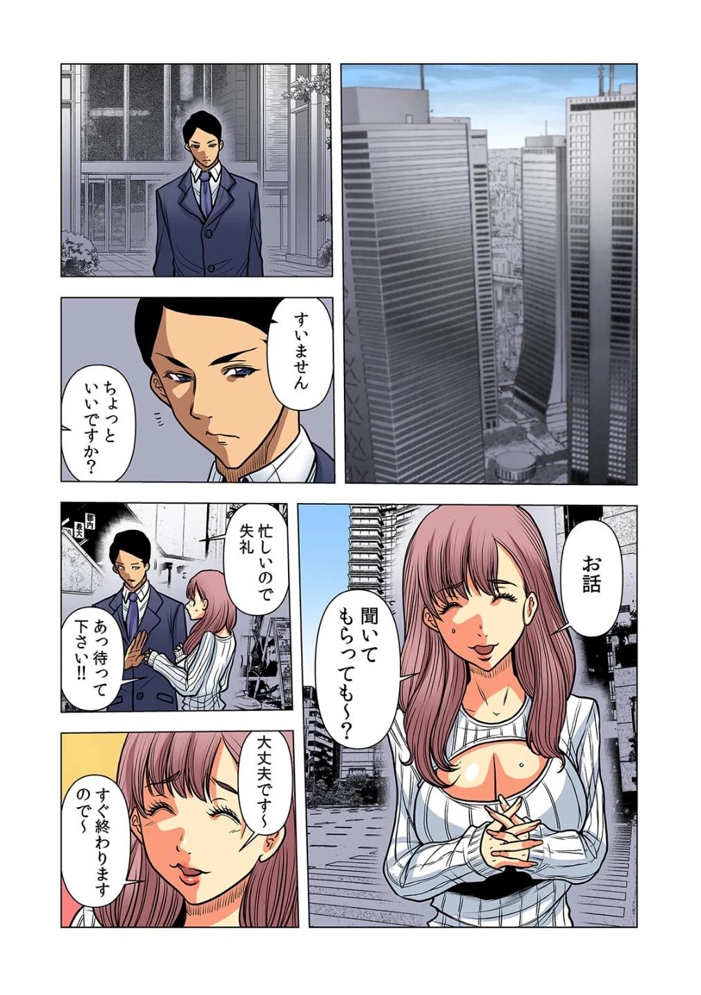 奥さん、全裸で土下座しろよ〜隣人DQNのイボイボチ●ポで突かれた人妻は…〜【フルカラー】（単話） 画像1