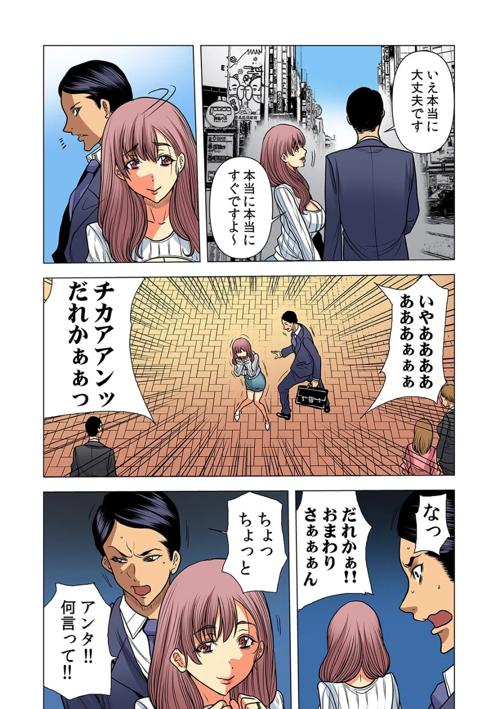 奥さん、全裸で土下座しろよ〜隣人DQNのイボイボチ●ポで突かれた人妻は…〜【フルカラー】（単話） 画像2