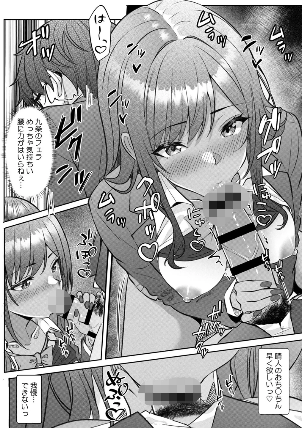 ギャルとガリ勉〜入り浸り勉強会でお礼セックス〜【R版】（単話） 画像1