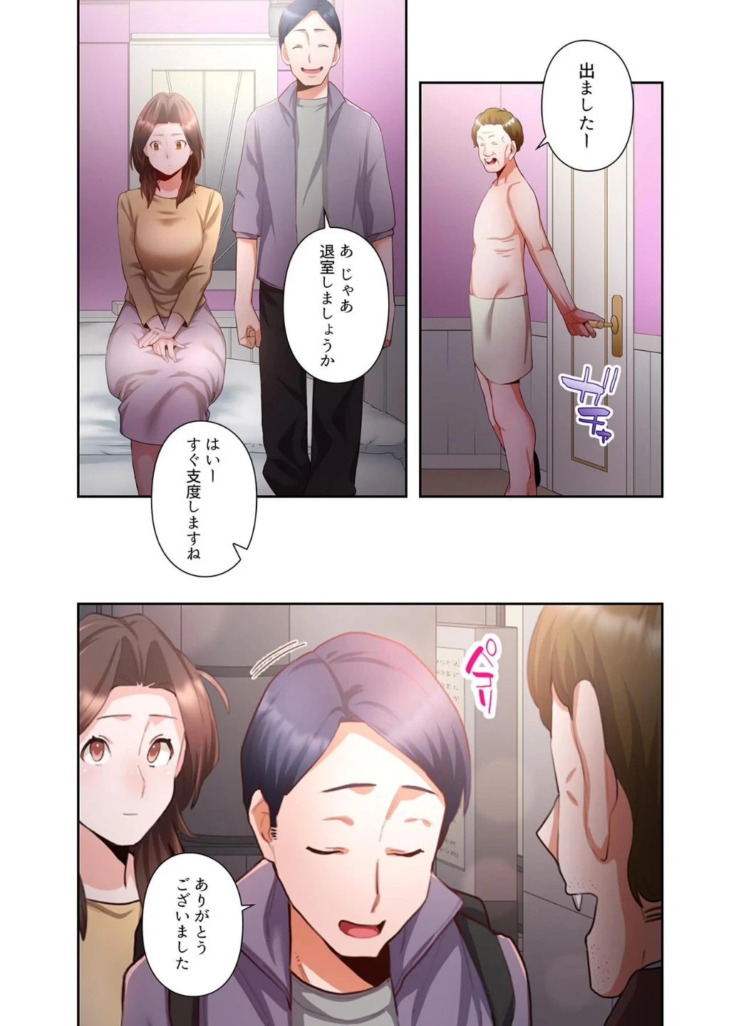 【単独さん募集】僕の妻を抱いてくれませんか？【フルカラー】（単話） 画像2