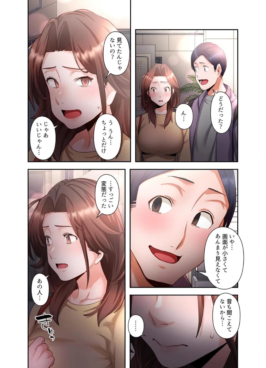 【単独さん募集】僕の妻を抱いてくれませんか？【フルカラー】（単話） 画像3