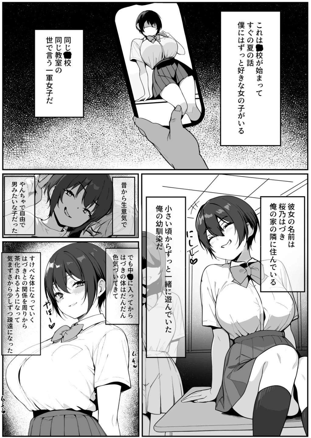 どすけべボディの1軍女子◇となぜかいちゃらぶシコ猿セ〇クス…できちゃった話 画像2