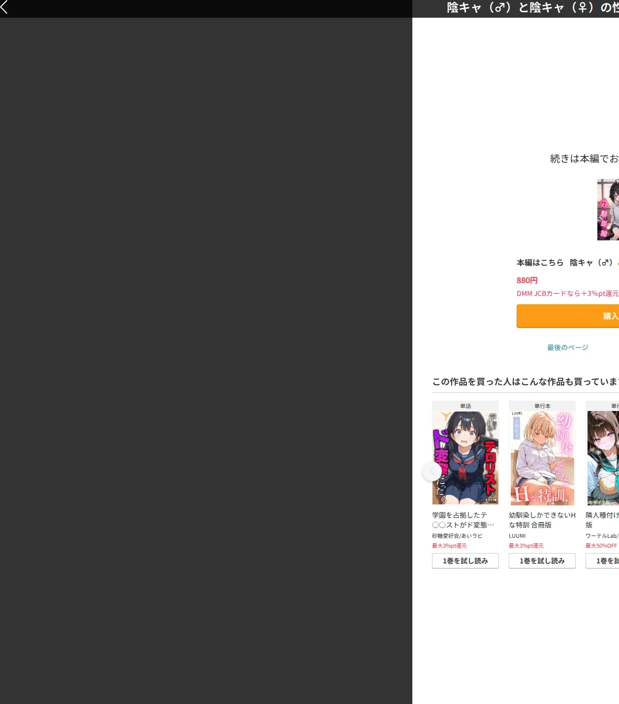 陰キャ(♂)と陰キャ(♀)の性活日誌 モザイク版(単話) 画像10