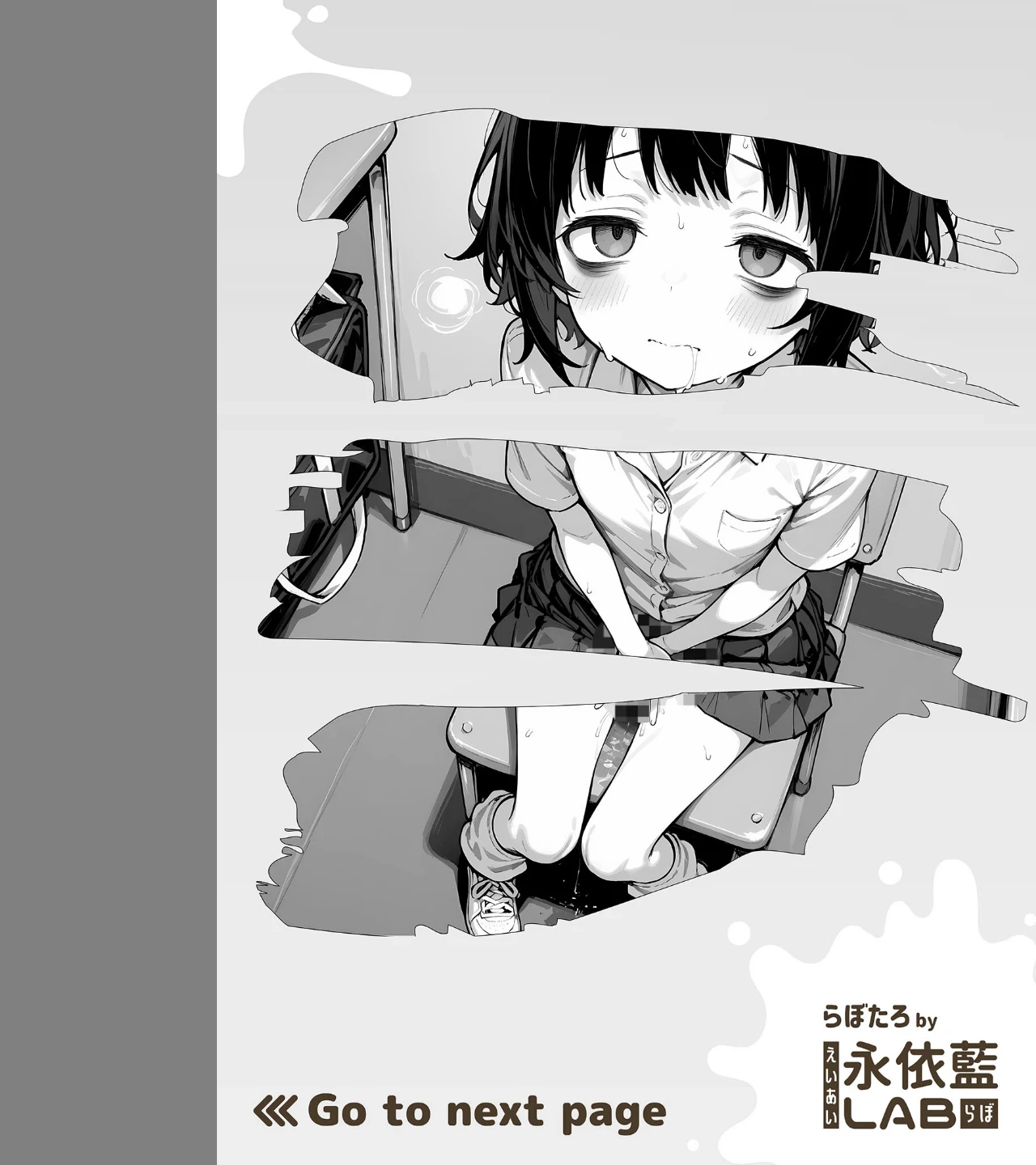 陰キャ(♂)と陰キャ(♀)の性活日誌 モザイク版(単話) 画像2