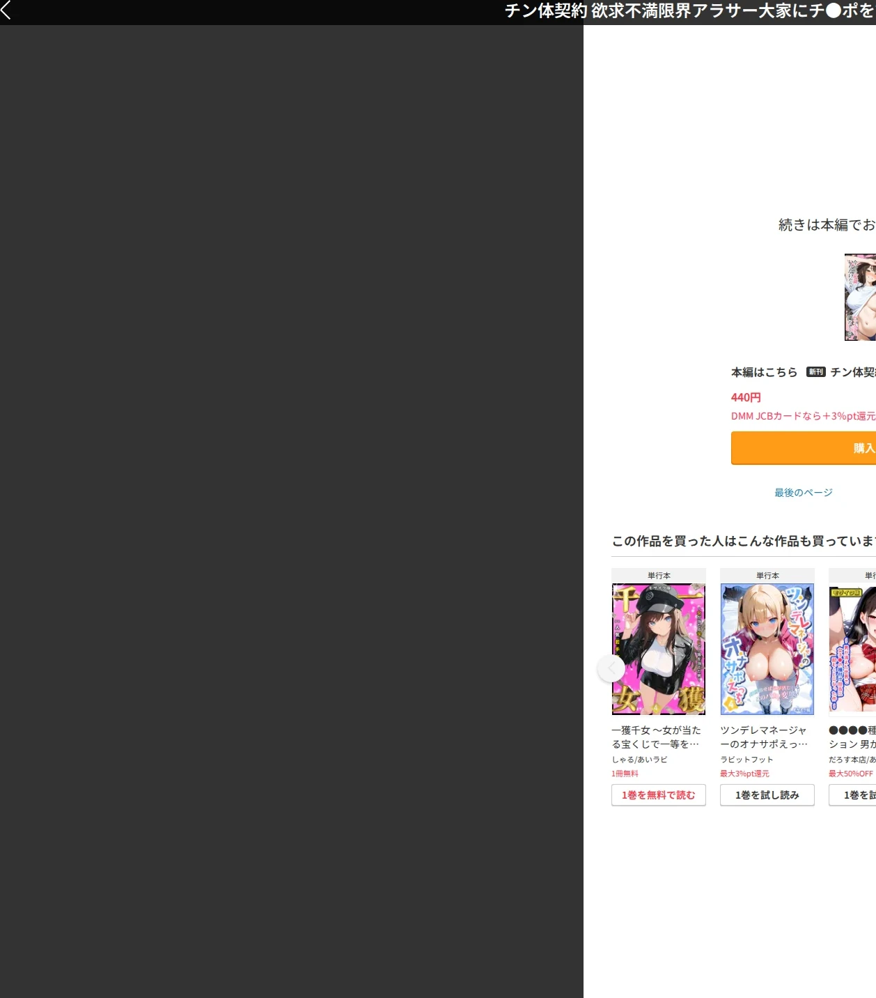 チン体契約 欲求不満限界アラサー大家にチ●ポを請求される【単話】 モザイク版（単話） 画像10