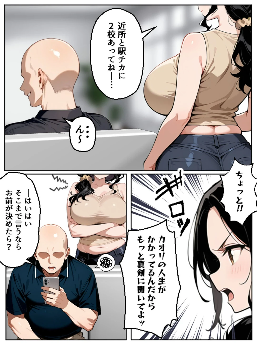 【沼らせ妻】距離感バグった人妻に沼らされる男の話【単話】 モザイク版（単話） 画像2