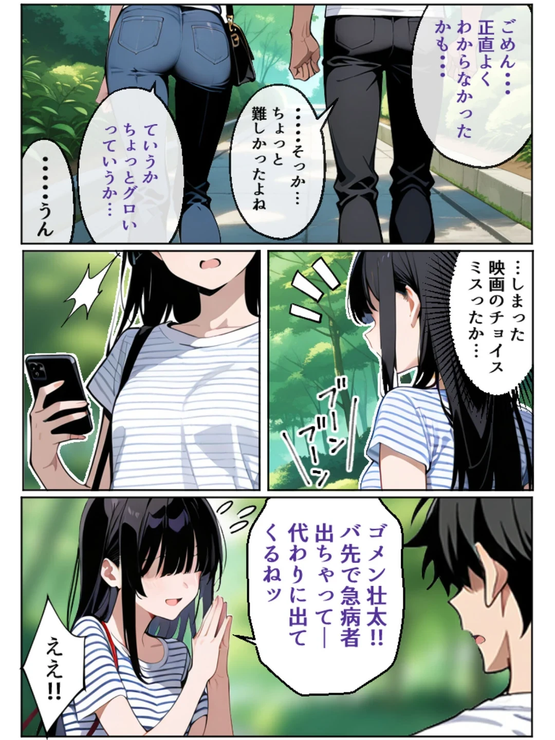 【沼らせ妻】距離感バグった人妻に沼らされる男の話【単話】 モザイク版（単話） 画像7