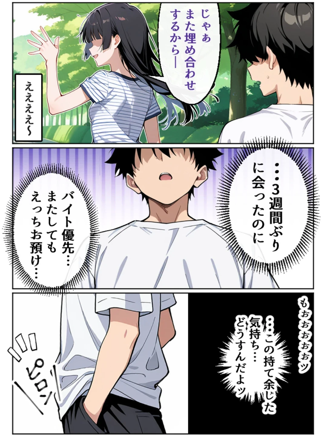 【沼らせ妻】距離感バグった人妻に沼らされる男の話【単話】 モザイク版（単話） 画像8