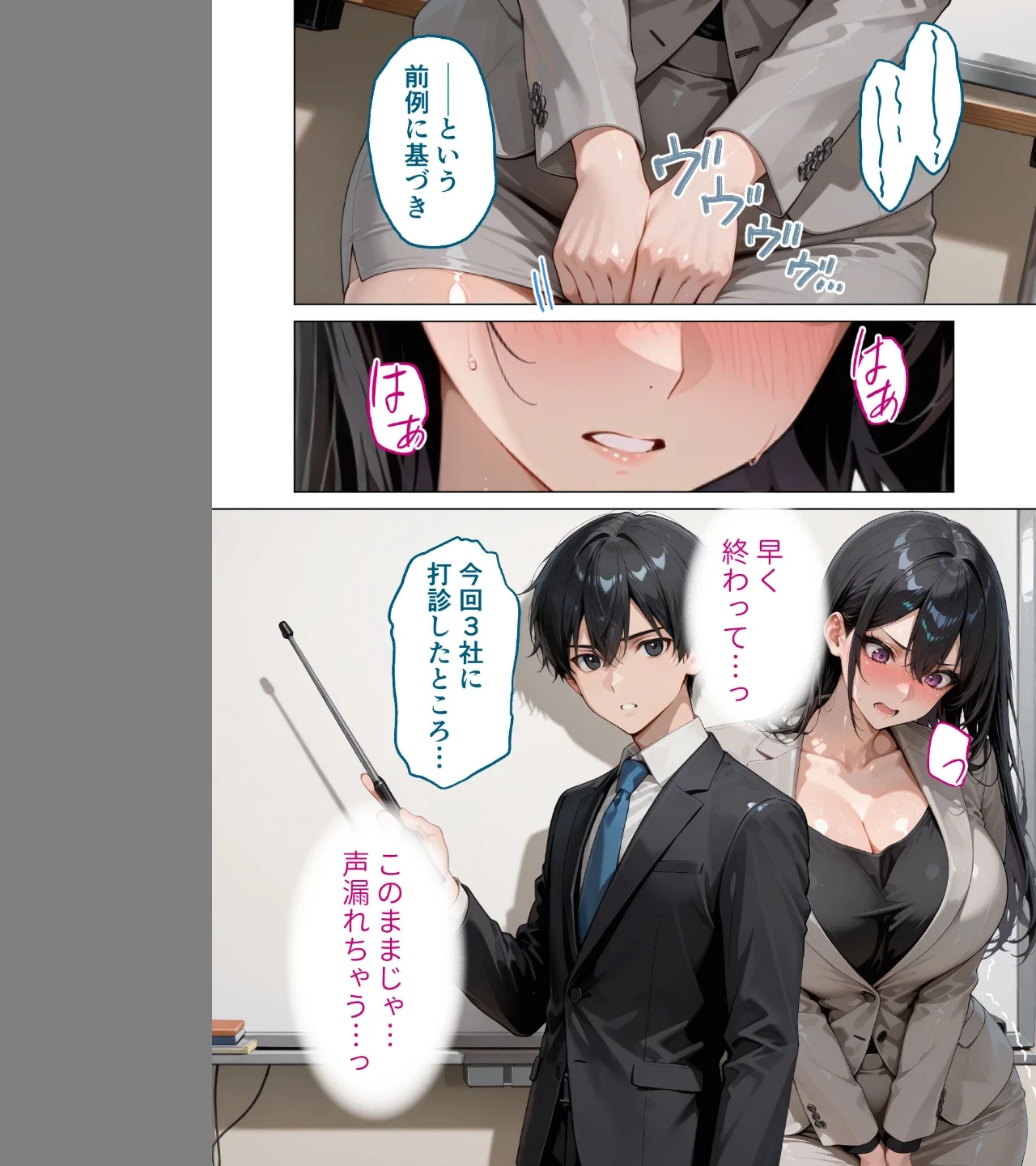 お二人様一室、メス堕ちにつき モザイク版(単話) 画像2