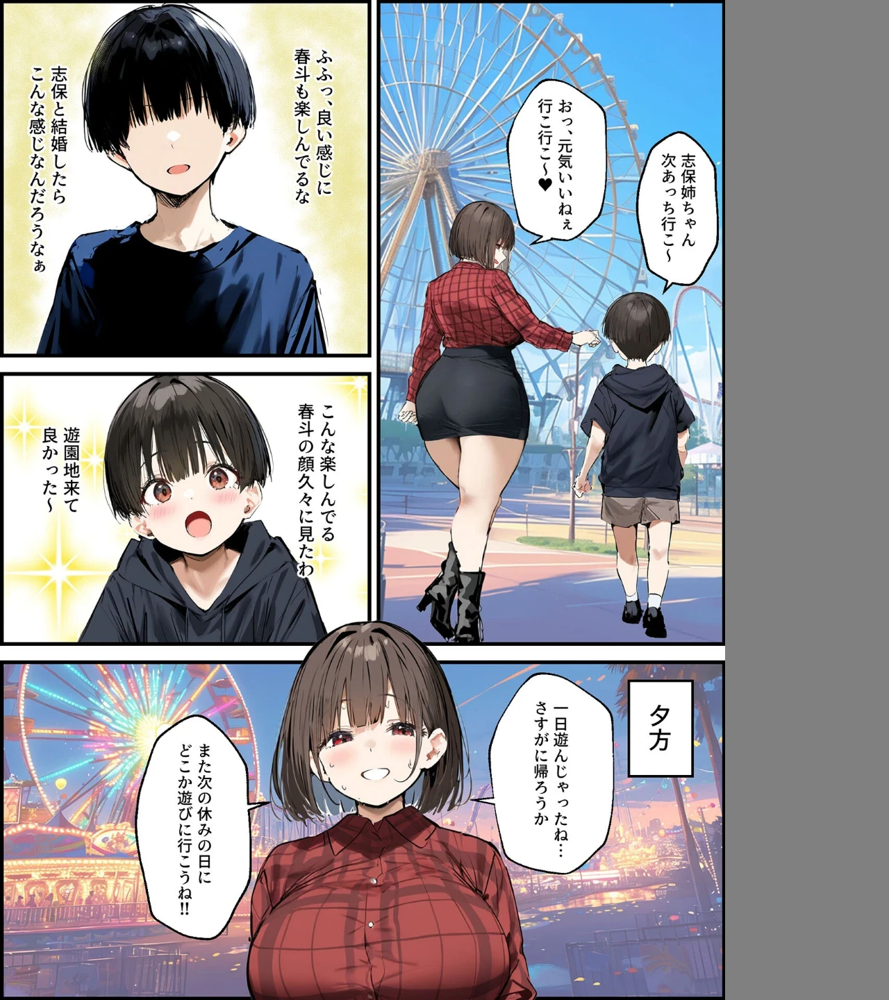 皆が狙ってる新卒ちゃんを寝取らせてみた【単話】 モザイク版(単話) 画像5