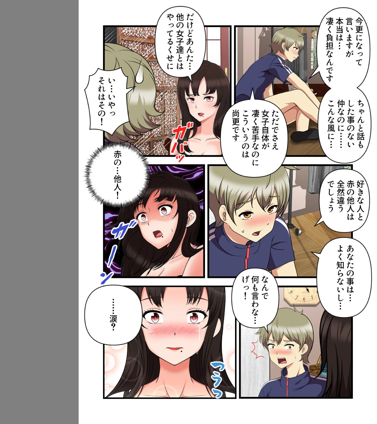 女子バレー寮はハーレム天国【特別修正版】(単話) 画像2