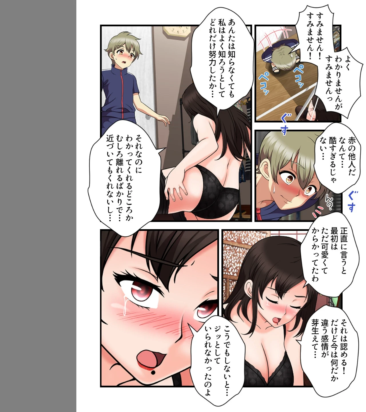 女子バレー寮はハーレム天国【特別修正版】(単話) 画像4