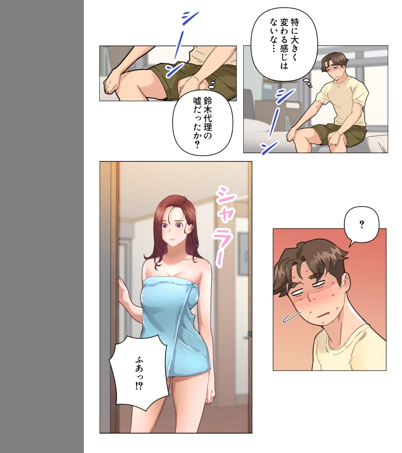 彼女たちを脱がしてはいけない【特別修正版】（単話） 画像4