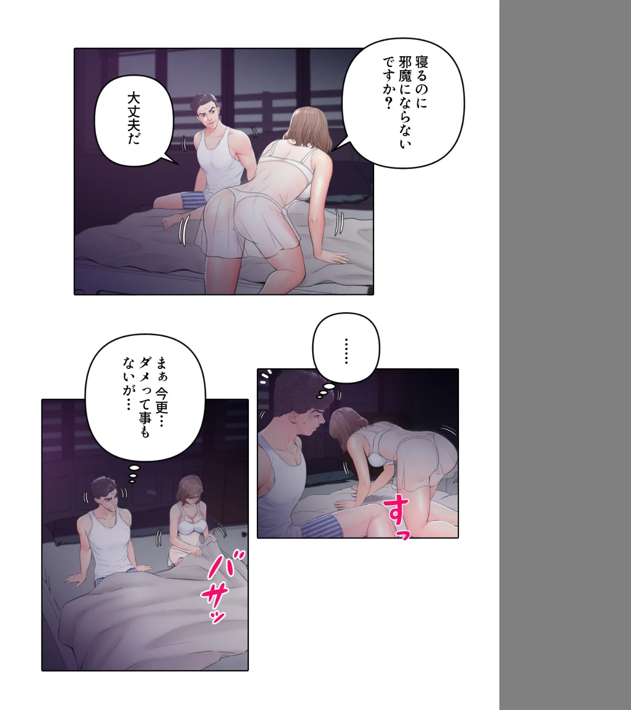 お父様、私…どうですか？【特別修正版】（単話） 画像3