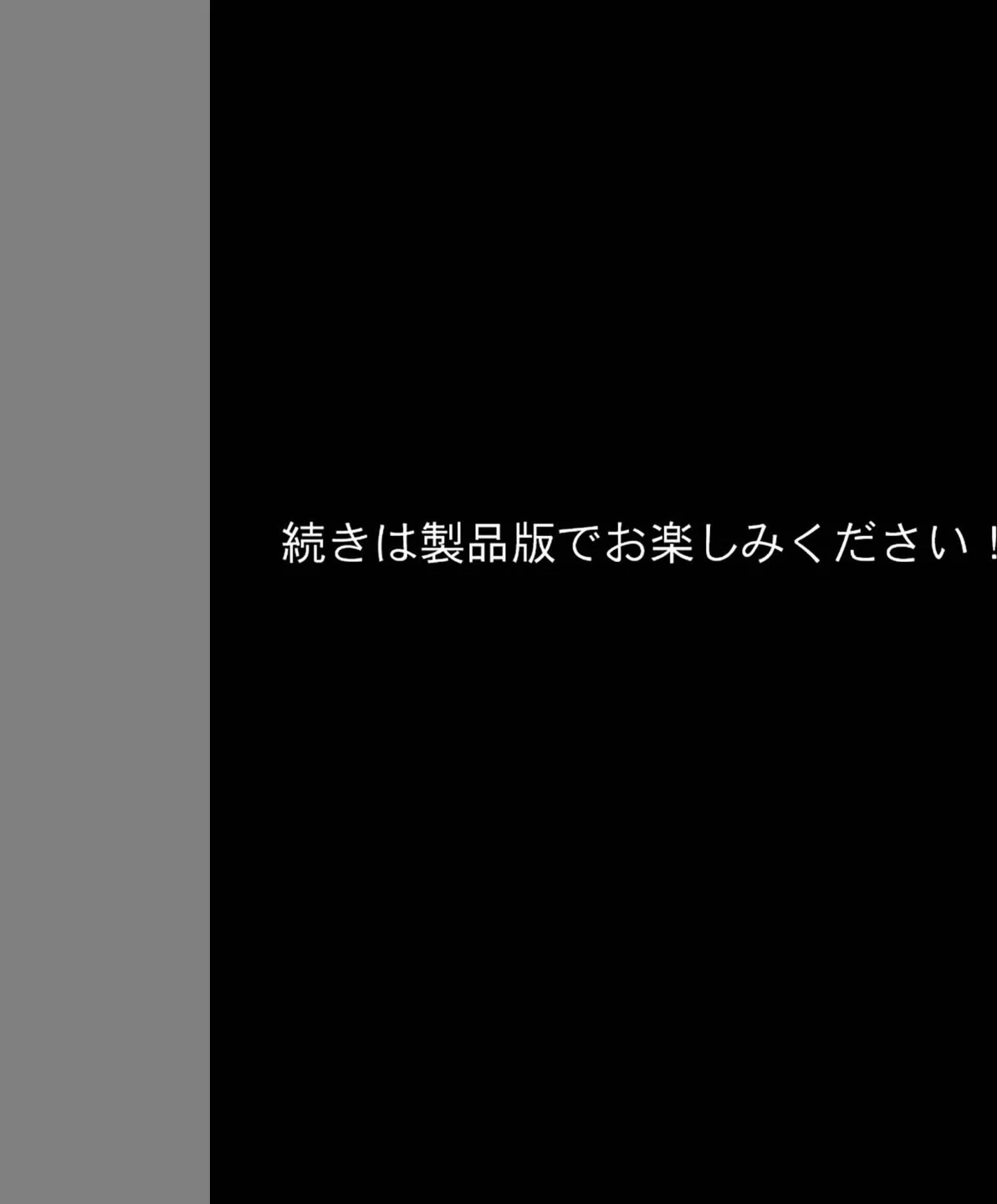 剣を振るえなくなった騎士様 モザイク版（単話） 画像6