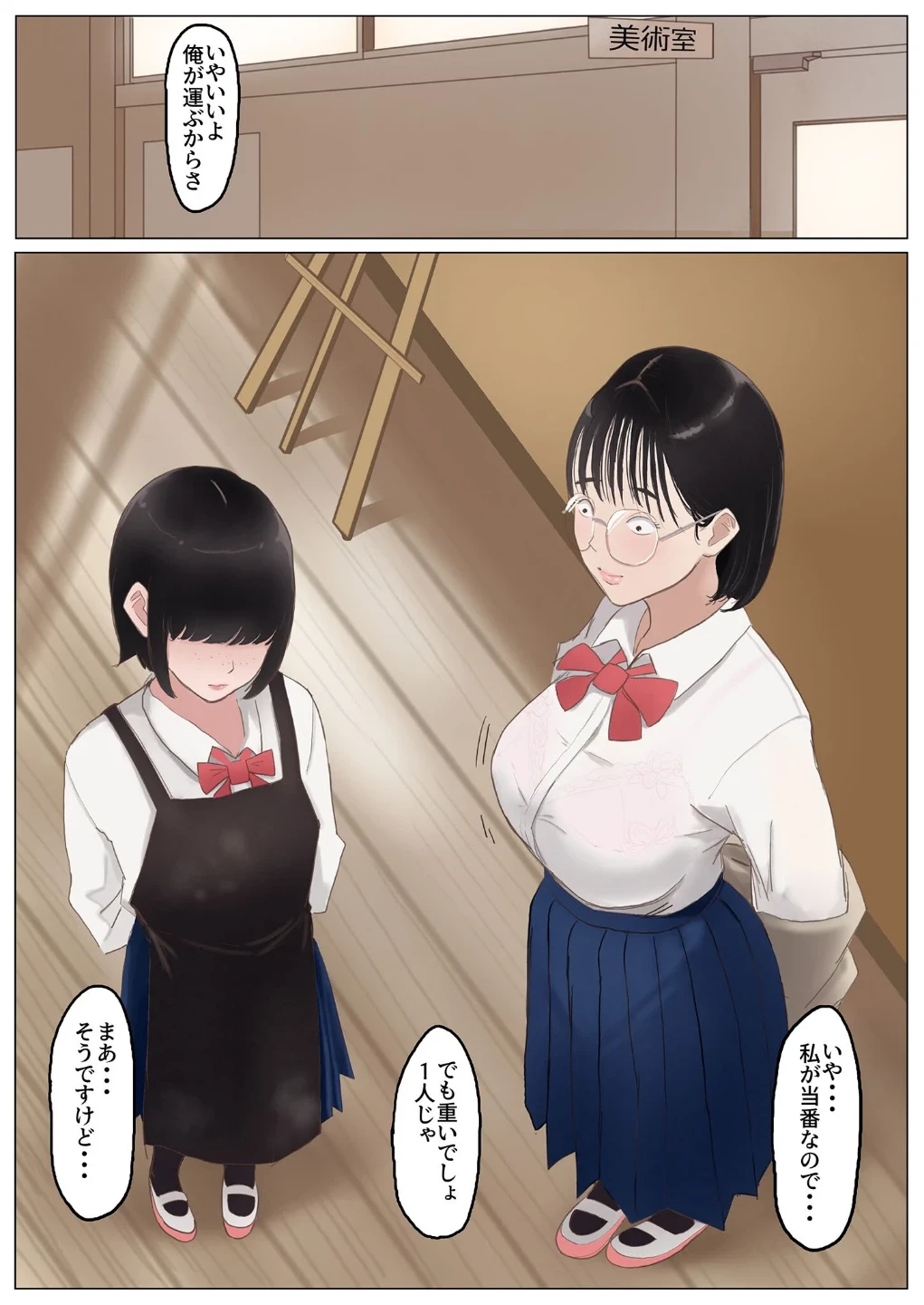 ジミコノトリコ モザイク版（単話） 画像2