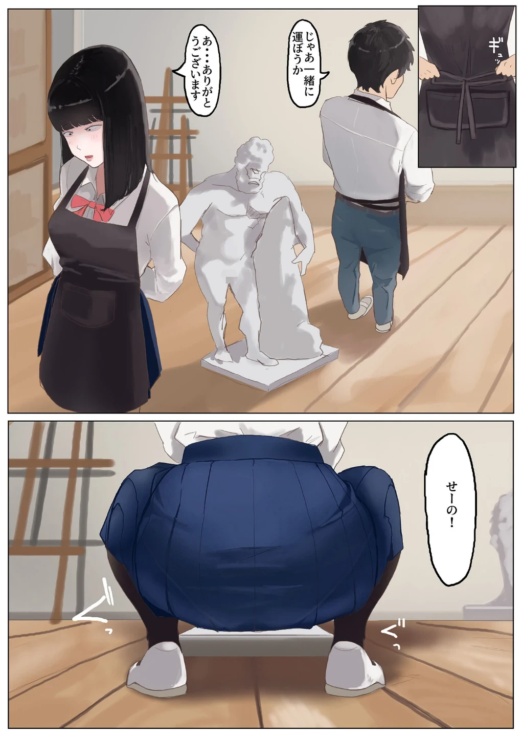 ジミコノトリコ モザイク版（単話） 画像3